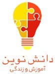 دبستان نوین دانش